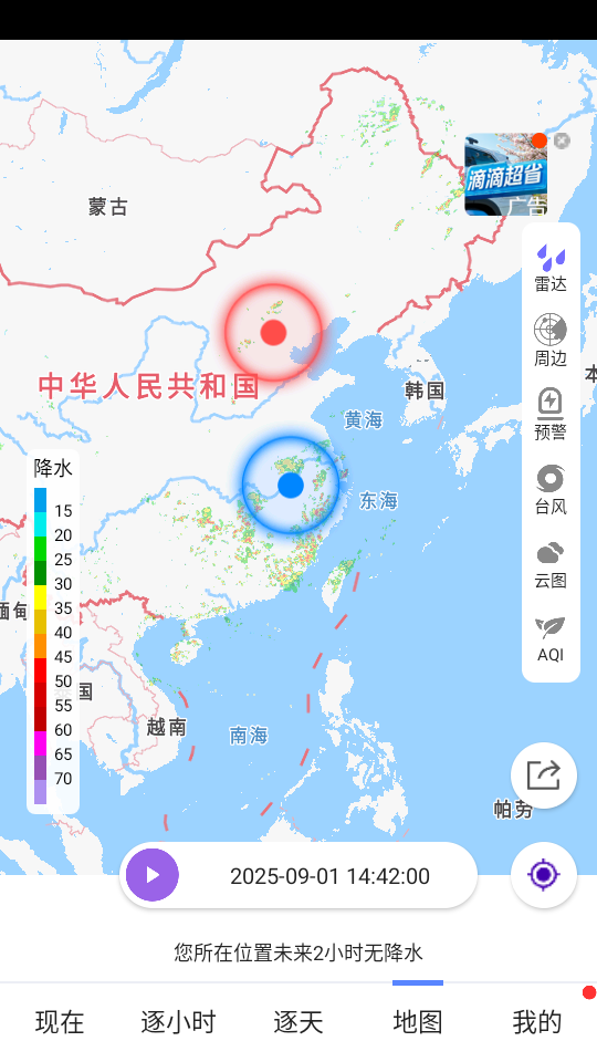 使用教程截图3