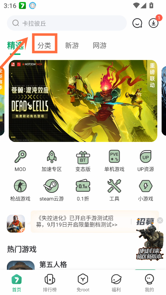怎么下载破解版游戏1