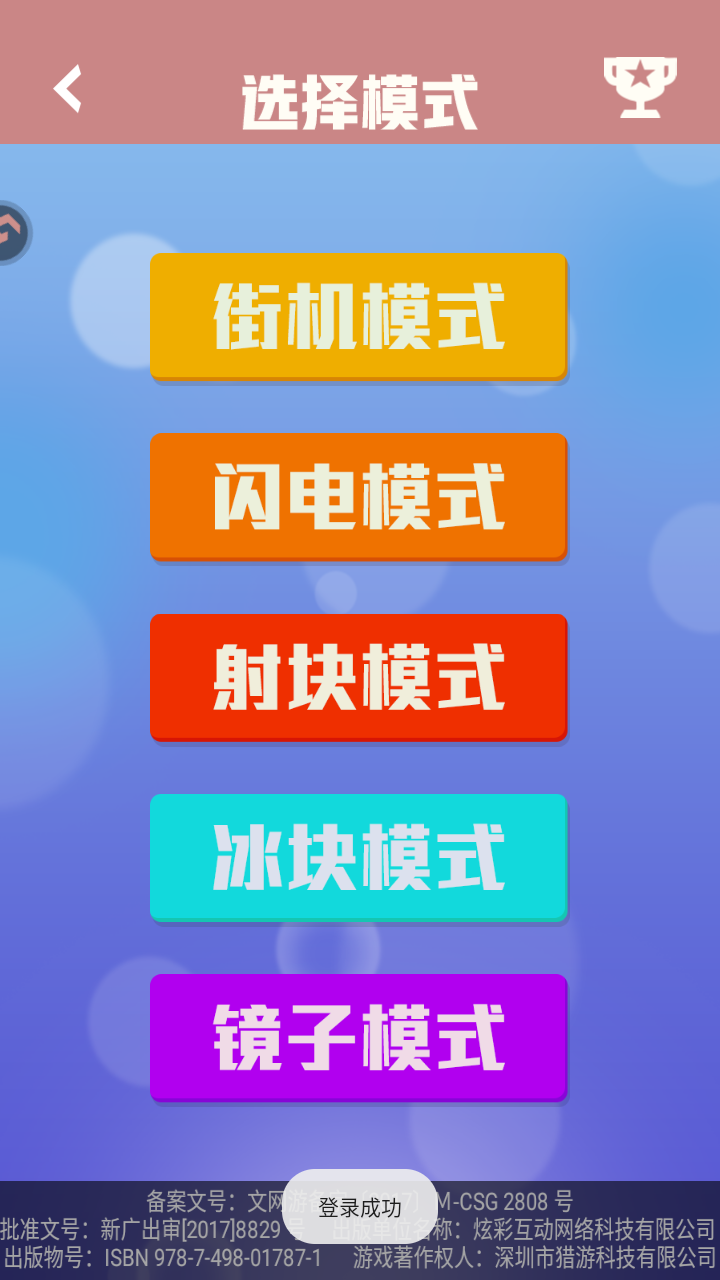 游戏玩法1
