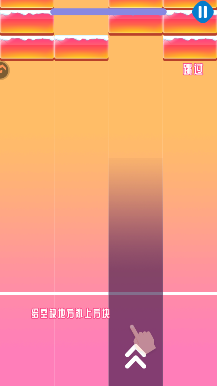 游戏玩法2