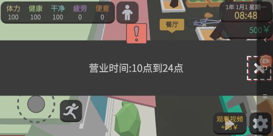 游戏攻略截图2
