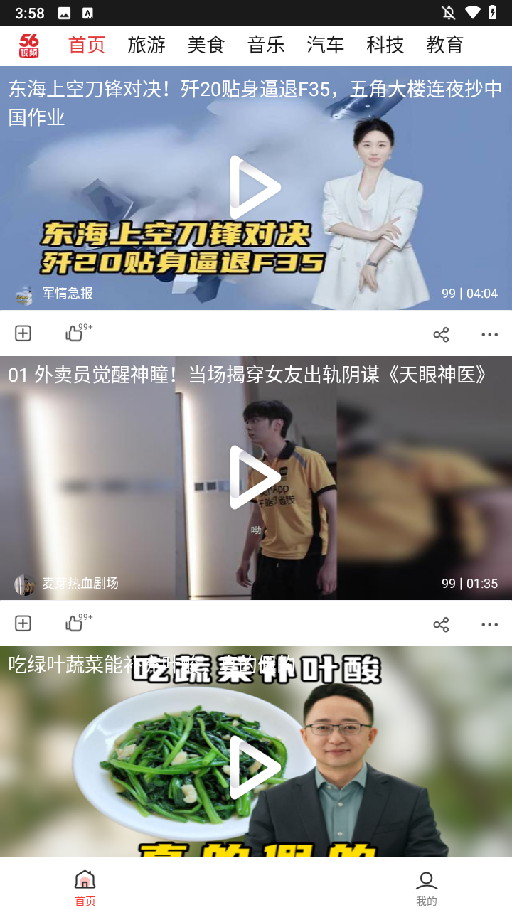 使用方法截图1