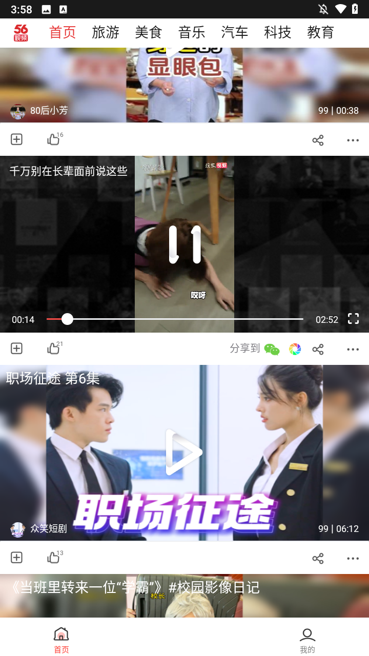 使用方法截图2