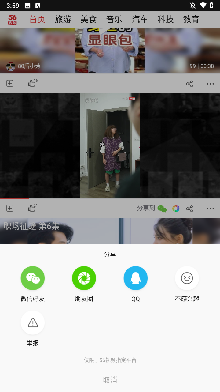 使用方法截图3