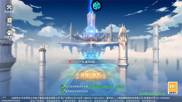 游玩教程截图1