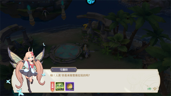 游玩教程截图4
