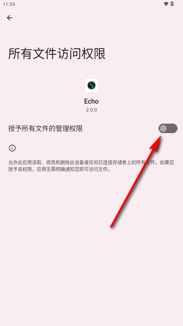 Echo回声录音软件 使用方法截图3