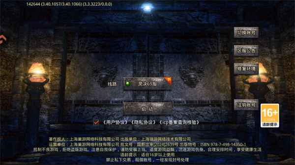 游戏攻略截图1