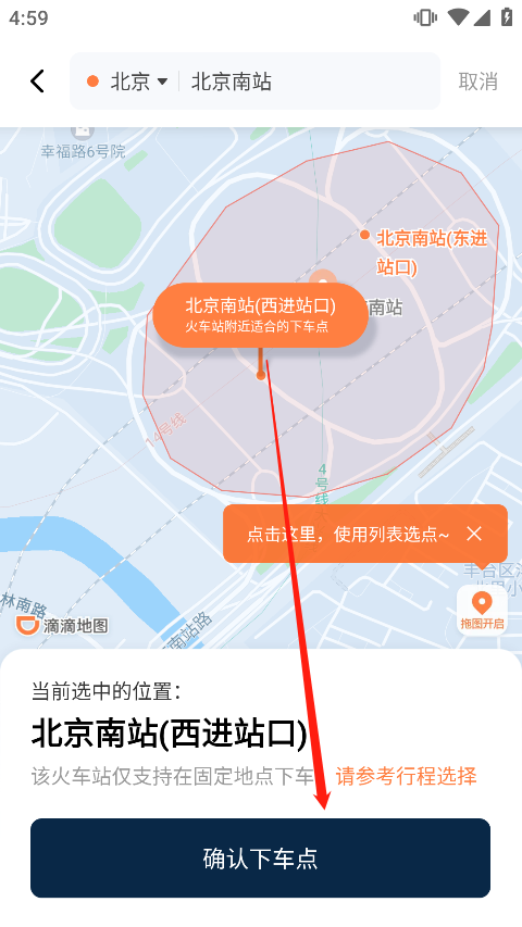怎么预约打车截图2
