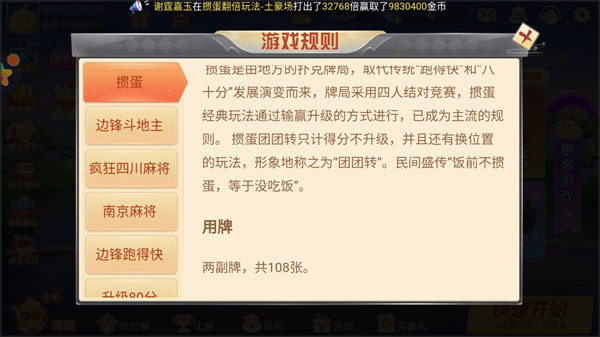 游戏规则介绍截图1