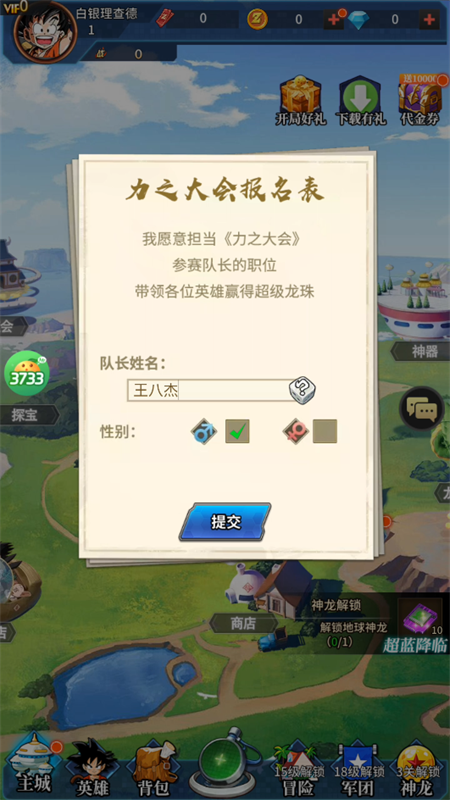 游戏攻略截图2