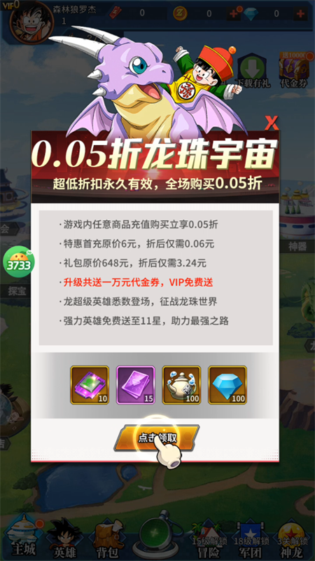 游戏攻略截图4