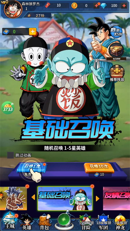 游戏攻略截图7