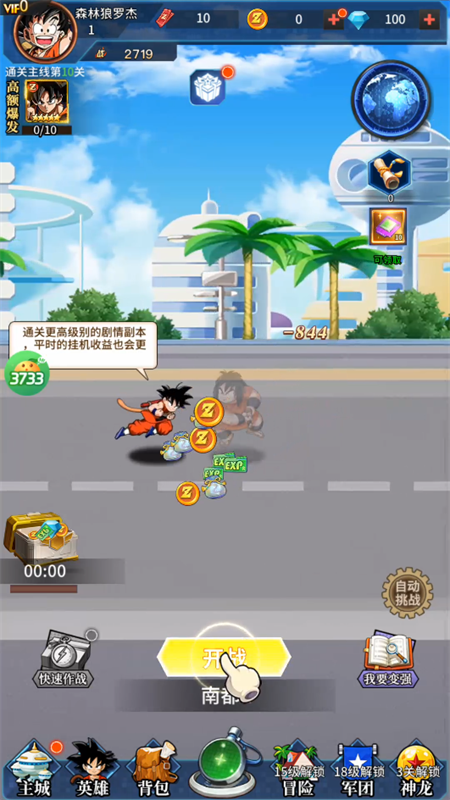 游戏攻略截图9