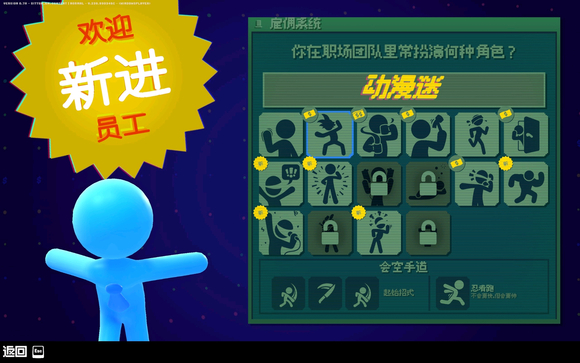 职业介绍解析2