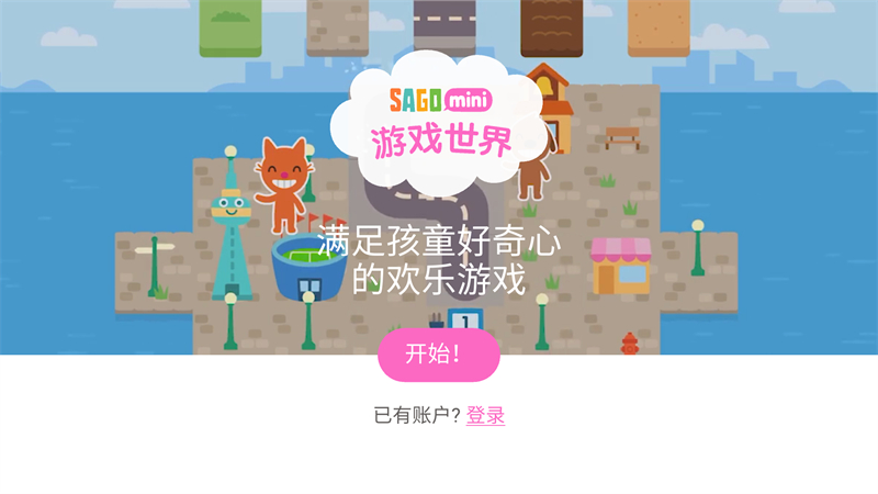 游戏攻略截图1