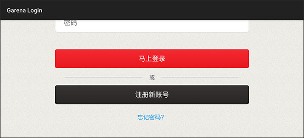 怎么注册登录截图2