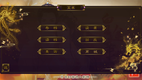 游戏攻略截图2