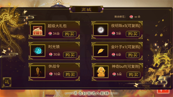 游戏攻略截图3