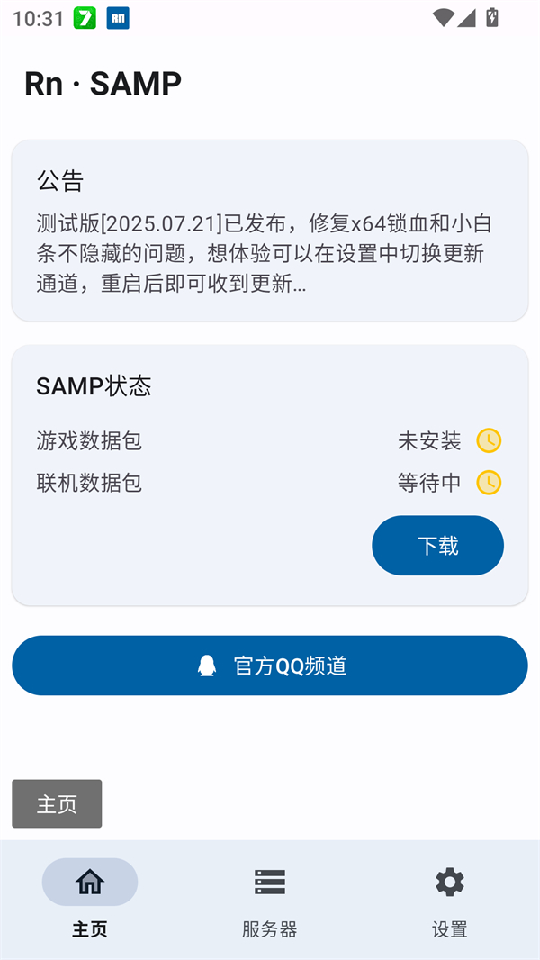 使用方法截图1