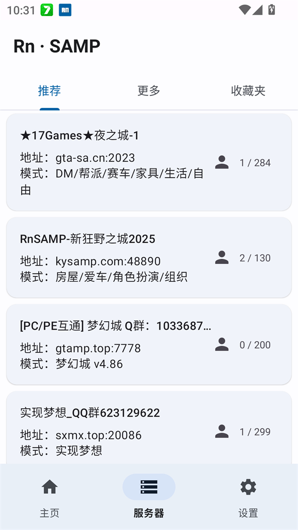 使用方法截图3