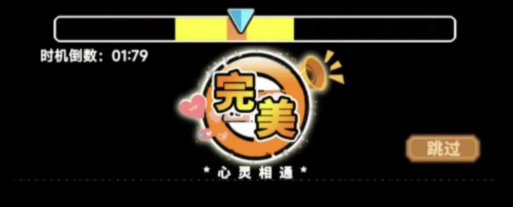 战斗应援系统攻略1