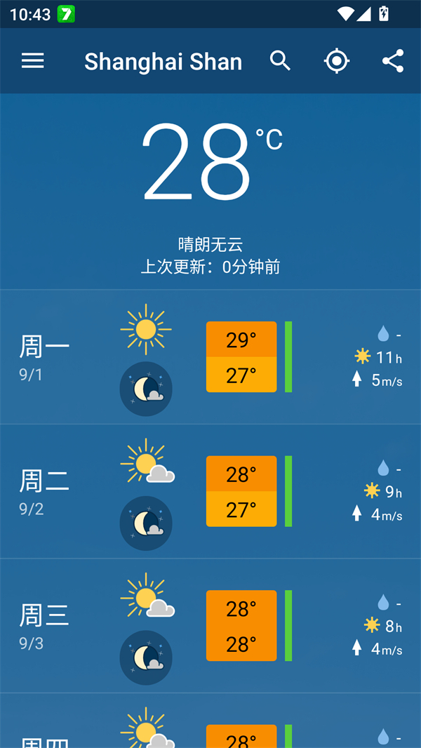 使用教程截图2