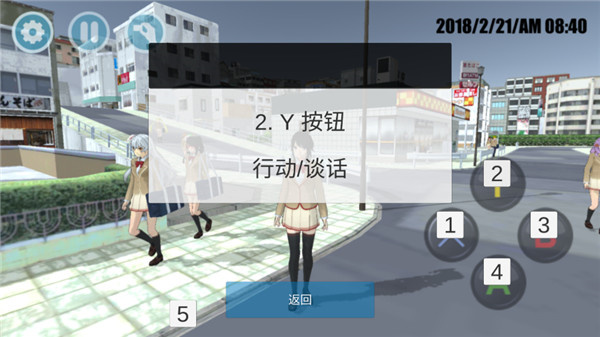 新手教程截图3