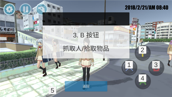 新手教程截图4