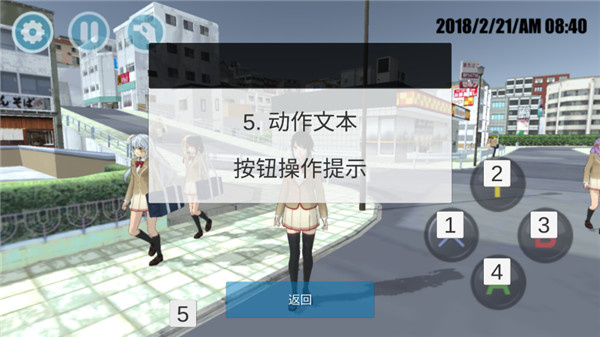 新手教程截图6