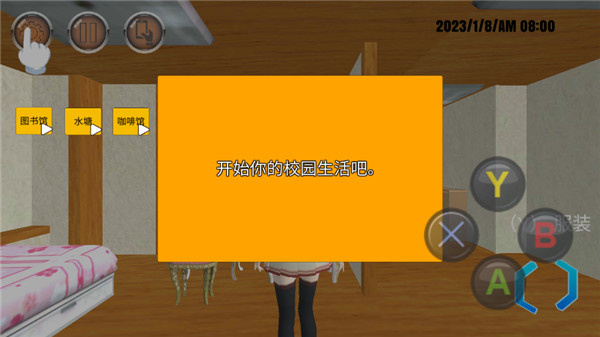 新手教程截图8