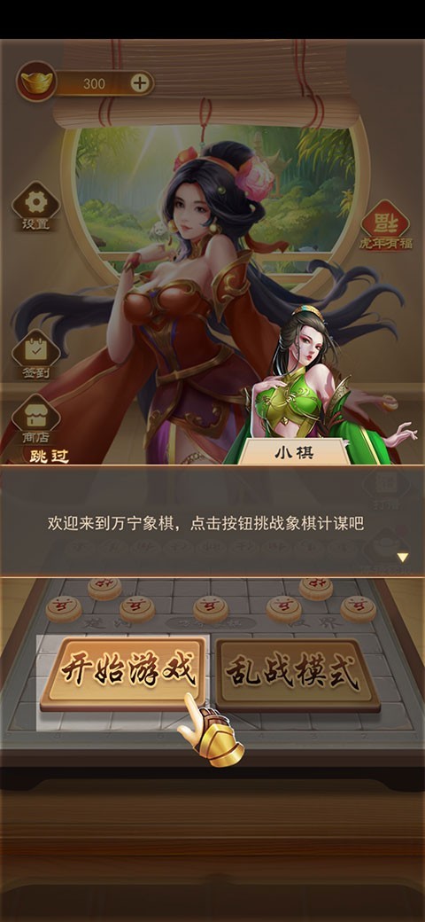 怎么玩截图1