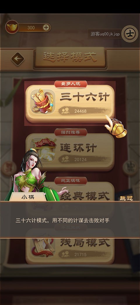 怎么玩截图2