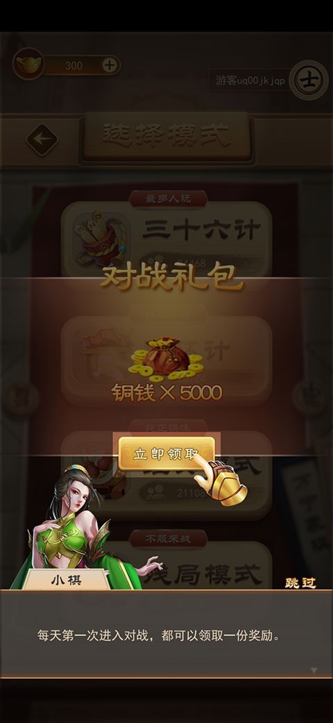 怎么玩截图3