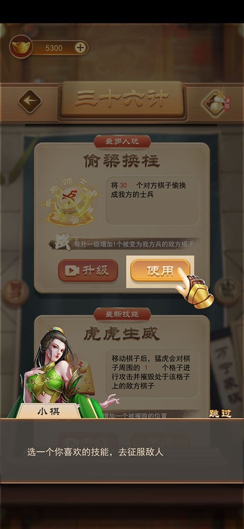 怎么玩截图4