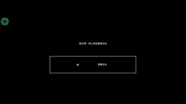 游戏玩法4