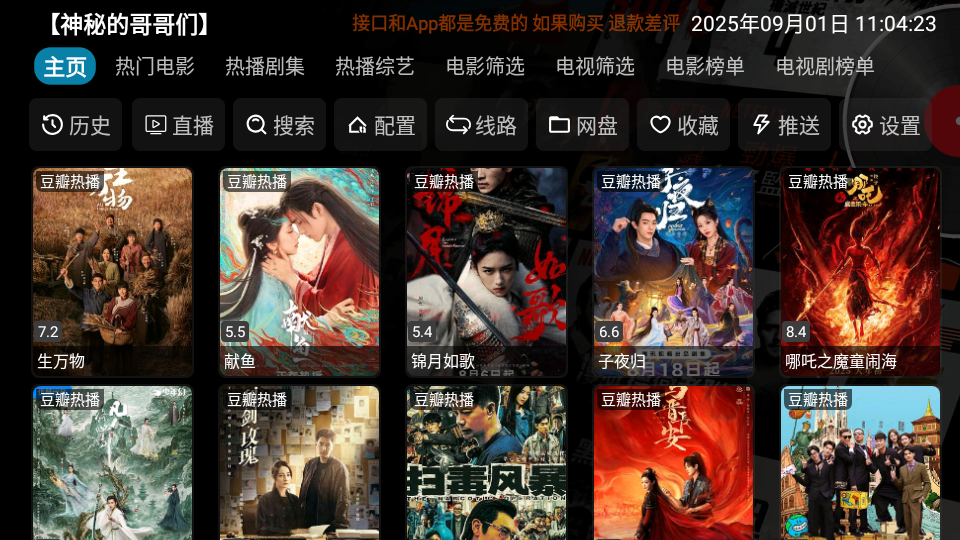使用教程截图1