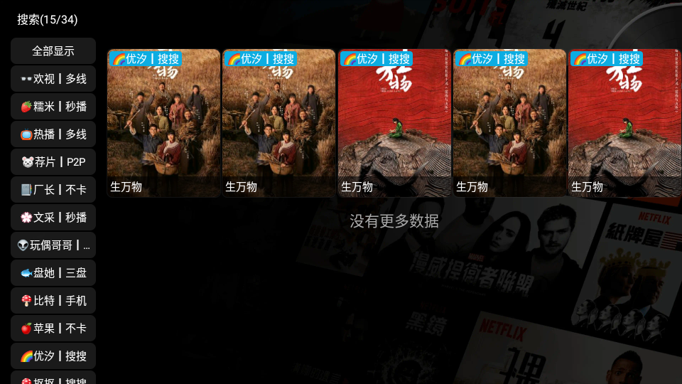 使用教程截图2