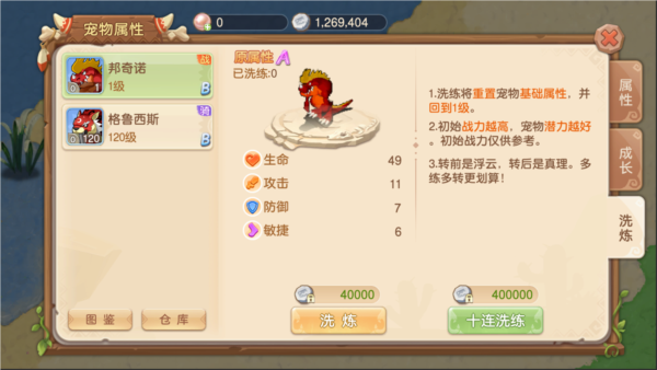 宠物洗练1