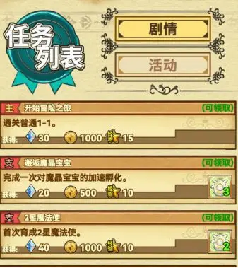 新手资源获取攻略4