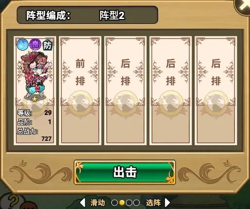 战斗系统讲解