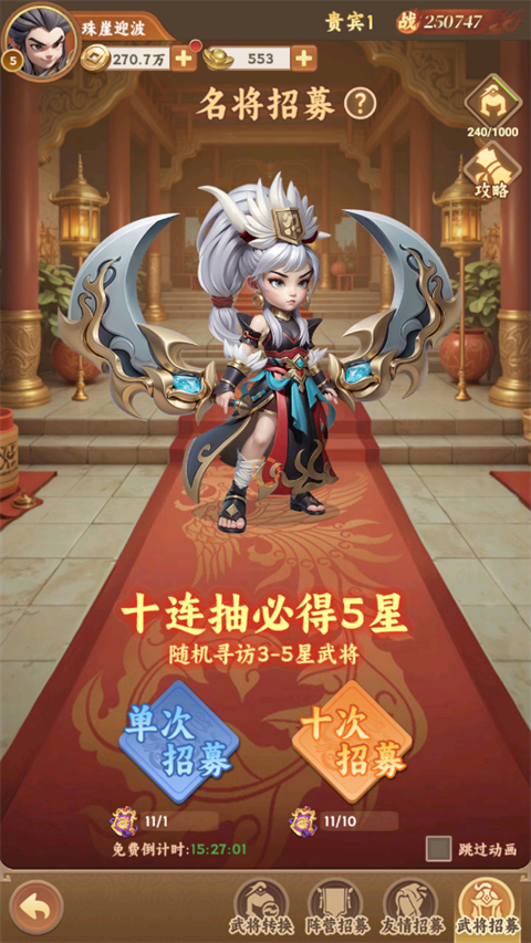 游戏攻略截图1