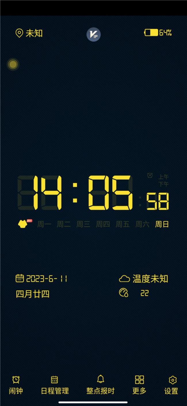 使用教程截图1