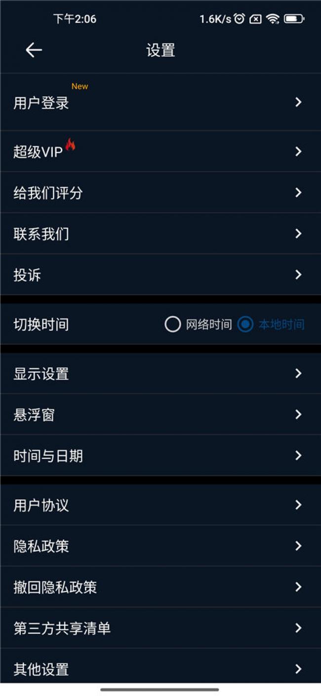 使用教程截图3