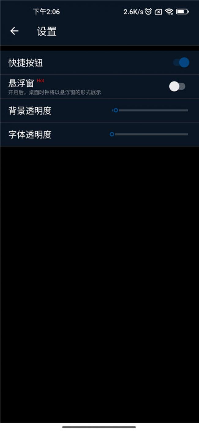 使用教程截图4