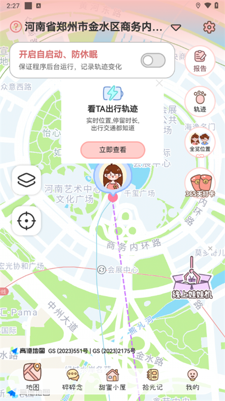 使用教程截图2