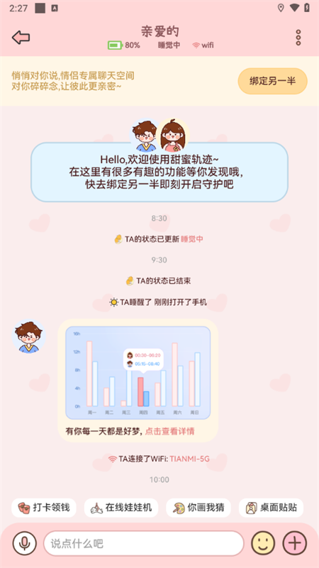 使用教程截图3