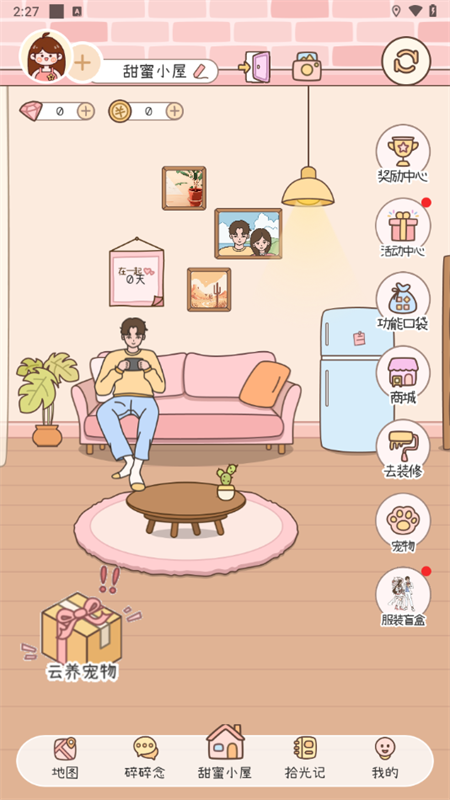 使用教程截图4