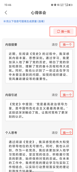 如何助力写作截图4