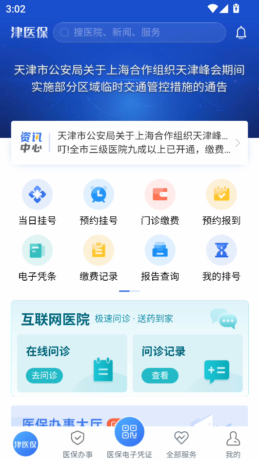 使用教程截图1